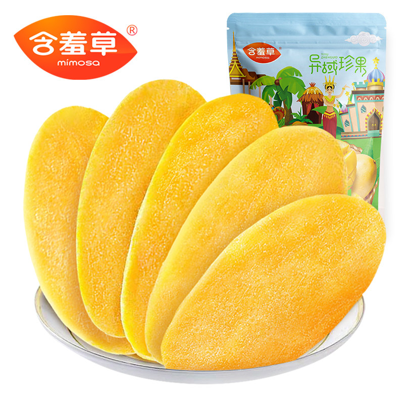 【含羞草】异域珍果休闲原味芒果干 mimosa含羞草食品芒果干