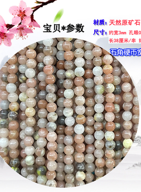 天然虎眼石 绿松石 红兔毛石3mm圆珠 半成品 手串隔珠DIY散珠材料