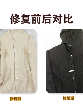 衣服改色翻新染色专业店代染色84烧伤修复还原翻新改色不易褪色