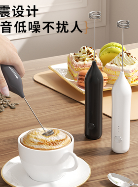 多功能静音打泡器【新品免费试用