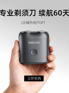 2026款剃须刀全身水洗进口合金钢