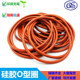Red high temperature resistant silicone O-ring 64 65 66 67 68 69 70 71 72 73 74 75 2.4mm