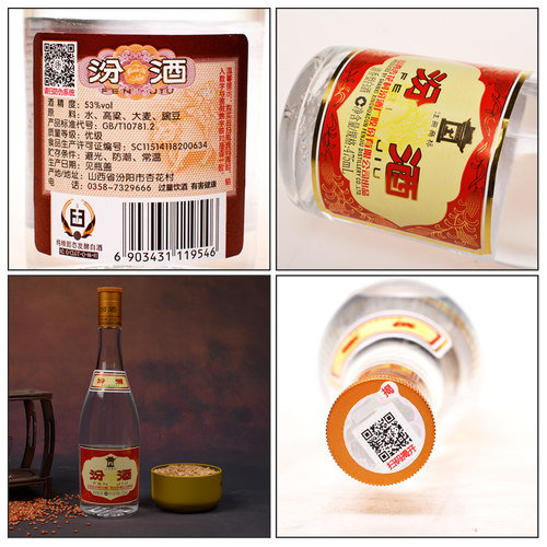 汾酒 53度黄盖玻汾 475ml*3瓶 高度汾 山西杏花村清香型口粮白酒 - 图2