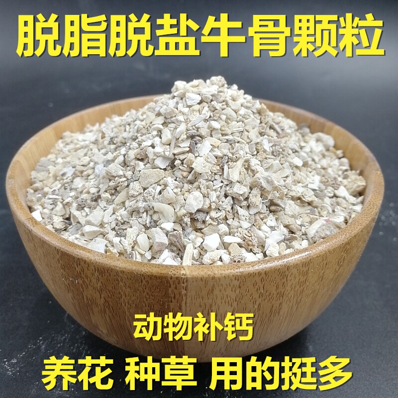 肥料骨粉 新人首单立减十元 21年9月 淘宝海外