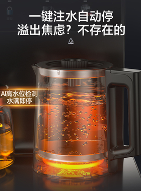 海尔茶吧机客厅家用净水全自动饮水一体机小海星系列S16