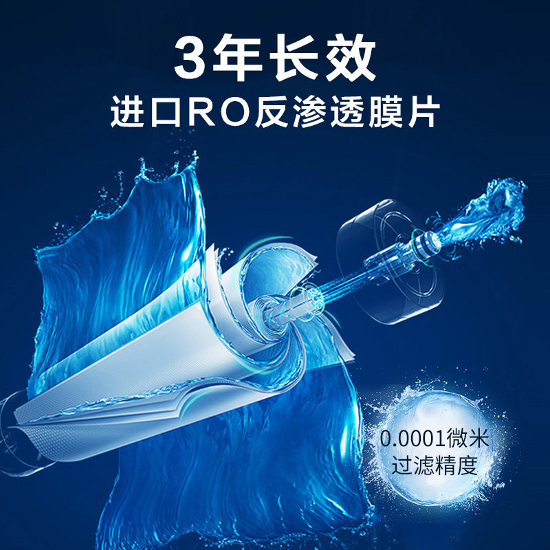 海尔家用过滤厨房自来水ro净水器 海尔净水净水器