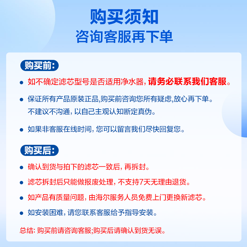 海尔(Haier)净水器滤芯HLZR100A-LPP棉UDF活性炭CTO炭棒RO膜 - 图1