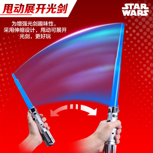 星球大战伸缩2合1激光剑闪光发光塑料刀剑宝剑男孩儿童表演玩具 - 图1