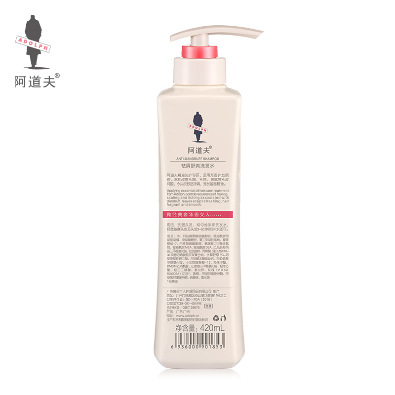 阿道夫控油祛屑止痒舒爽洗发水小瓶单瓶248ml/420ml/家庭装680ml - 图0