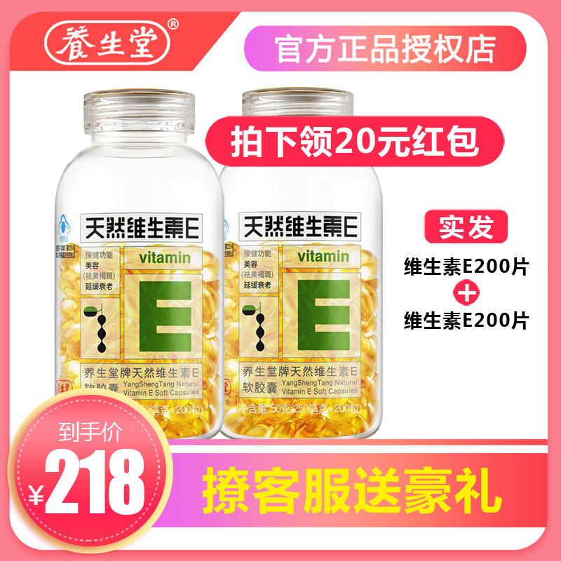  益身健保健品维生素/复合维生素