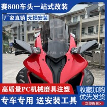 Applicable Qianjiang race 800 retrofit plus high competitive windshield front wind wind guide hood fixed wind wing rear-view mirror