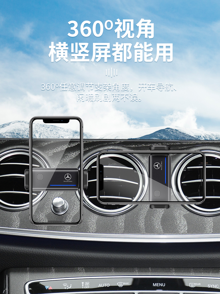 奔驰新E级C级GLC/C260L/E300L/A200手机车载支架专用装饰车内用品 - 图0