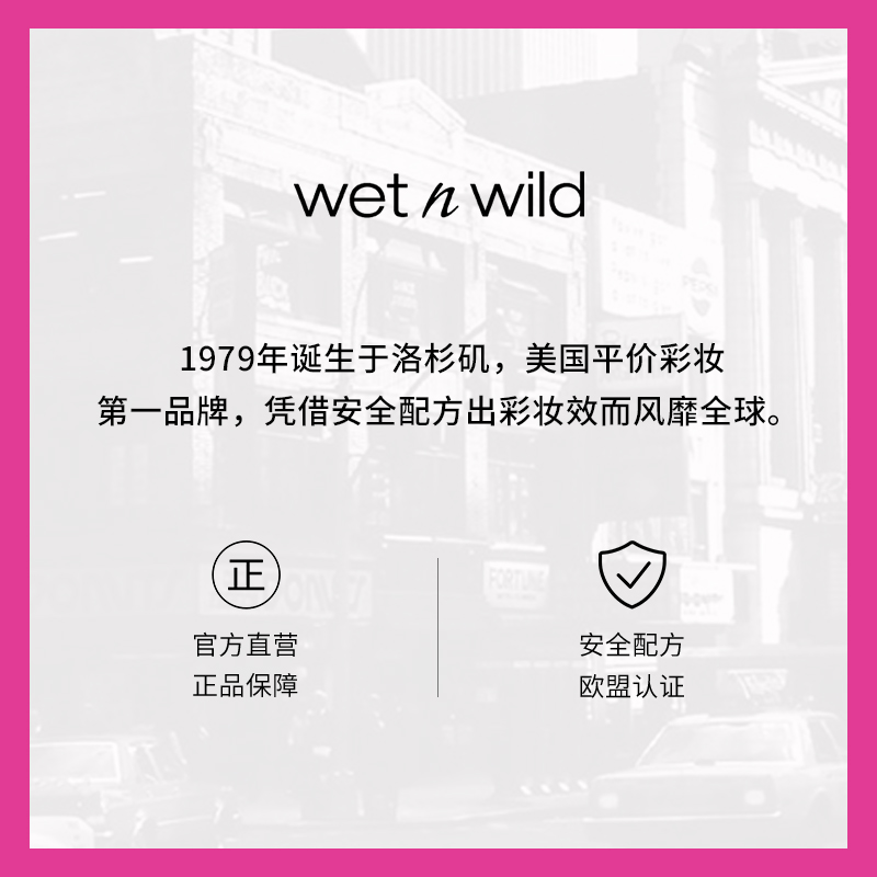 【直播专享】wetnwild湿又野眼线液笔不晕染极细顺滑心碎眼线笔-图3