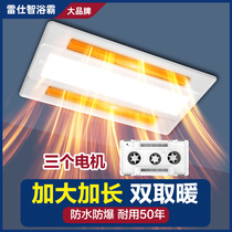 Thundershizhi Lighting Bath Bully Integrated Ceiling Wind Heating Exhaust Fan Integrated Toilet Double Swing Page Double Heating Machine Bathroom
