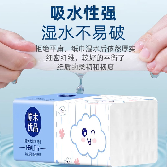 【买1送1】36800张大提抽纸卫生纸餐巾擦手纸工厂直销批发卫生纸