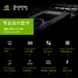 Litai Nvidia Quadro P2000 5G 5G графический графический дизайн 3D -моделирование Профессиональная графическая карта.