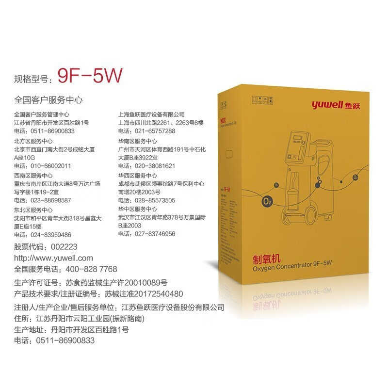 鱼跃制氧机9F-3W家用医用吸氧雾化老人9F-5AW氧气机5升制氧器血氧,淘宝优惠券,粉丝福利购,淘宝优惠卷