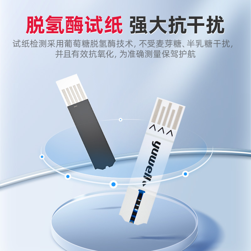 鱼跃血糖测试仪660家用高试纸 瑞康医疗器械血糖用品