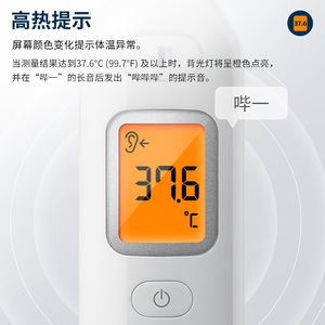欧姆龙医用红外线耳式电子体温计仪器家用婴儿童准确耳温枪KE130