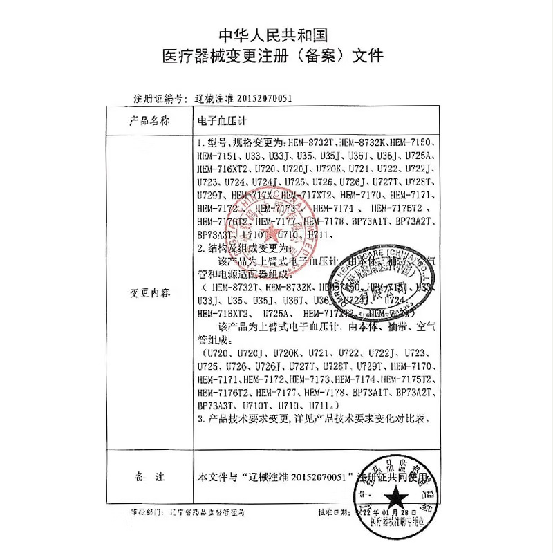 欧姆龙血压计电子血压测量仪高精准家用正品高血压医用臂式测压仪