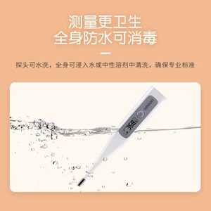 欧姆龙电子体温计MC-686婴儿成人无水银家用温度计腋下体温测试仪