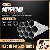 Zinc plated pipe size welded pipe round pipe iron pipe greenhouse pipe hot galvanized steel pipe fire water supply pipe DN100 * 4