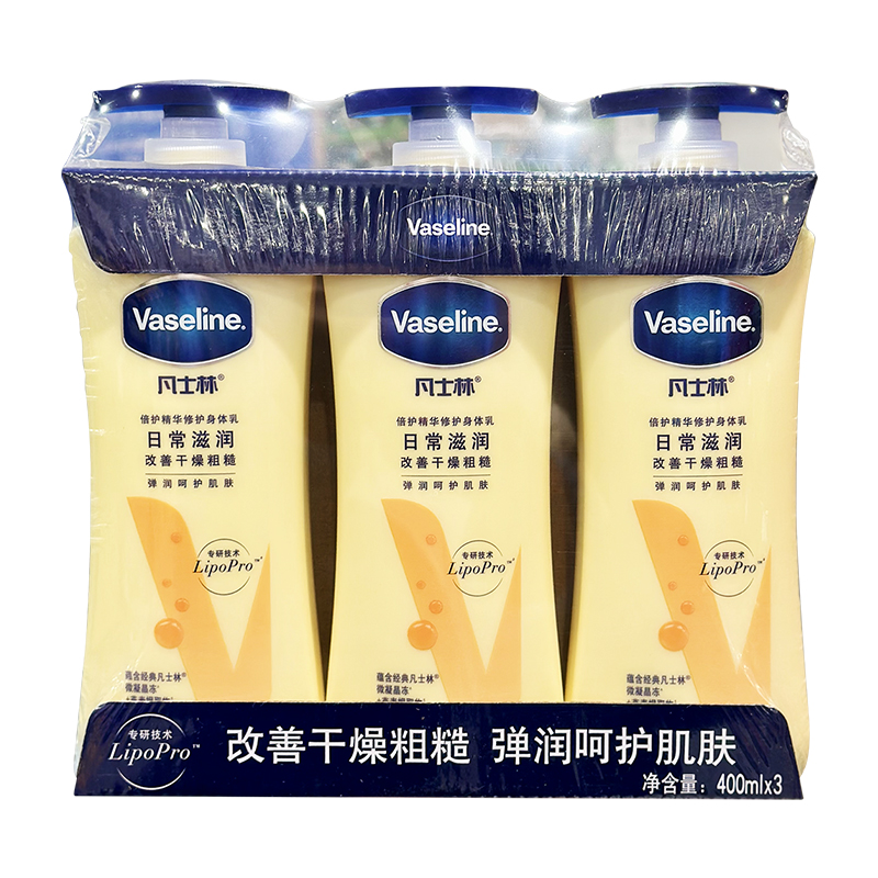 上海costco Vaseline凡士林身体乳精华修护润肤露400ml*3瓶装包邮