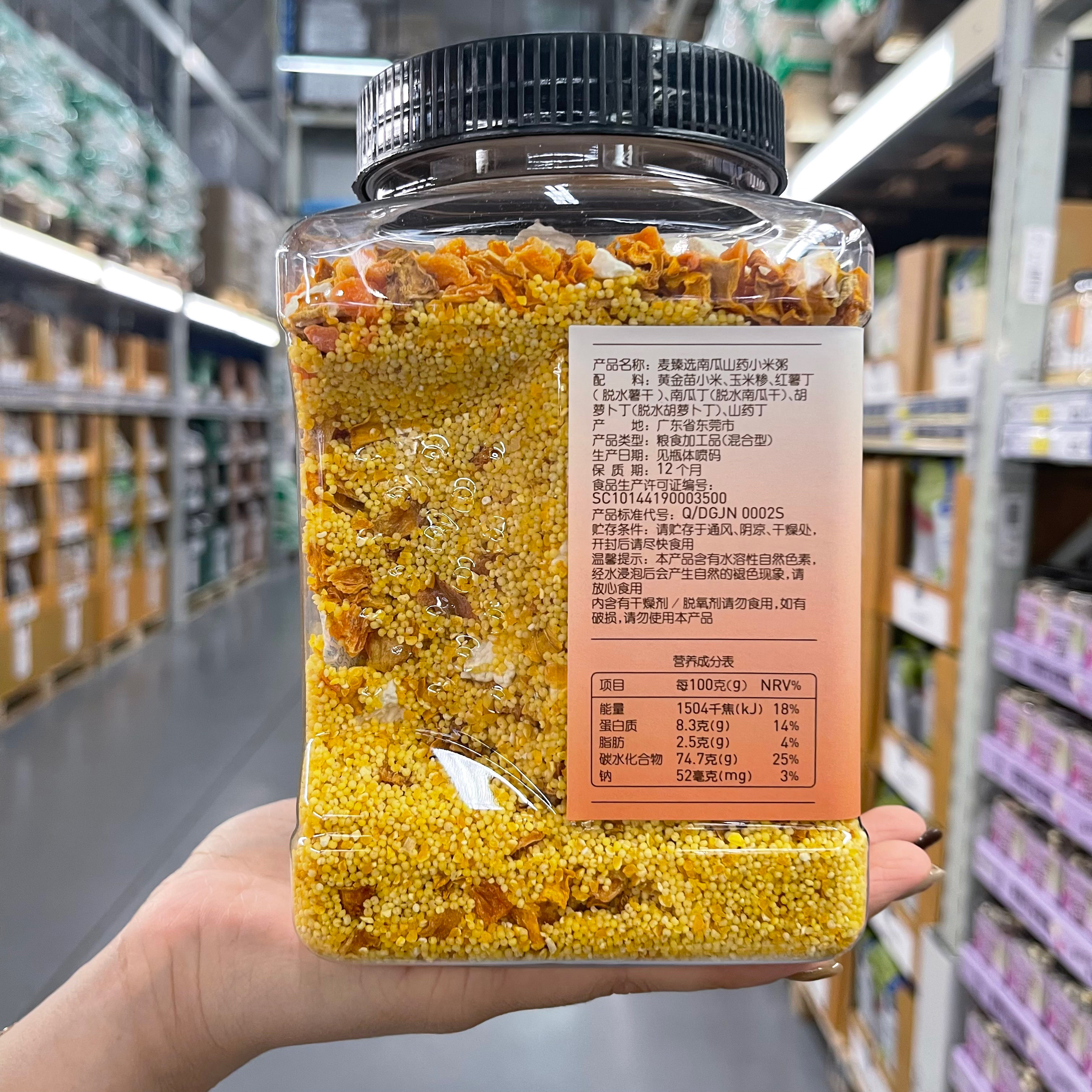麦德龙代购麦臻选南瓜山药小米粥1kg杂粮组合混合粥料营养早餐粥