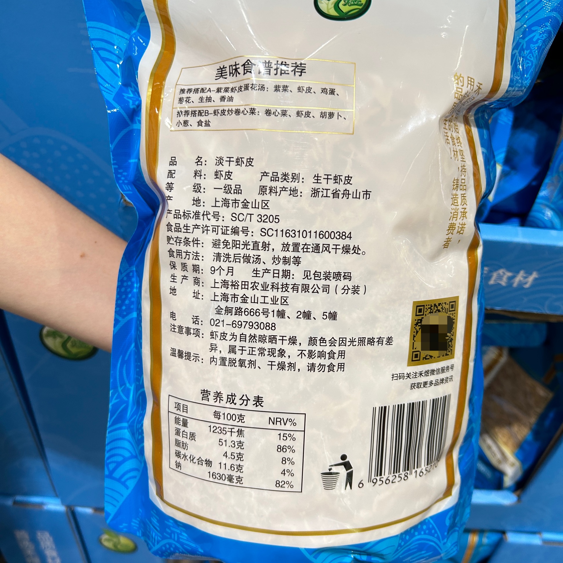 costco代购禾煜淡干虾皮500g小虾米干海米干海鲜干货补钙辅食煲汤-图2