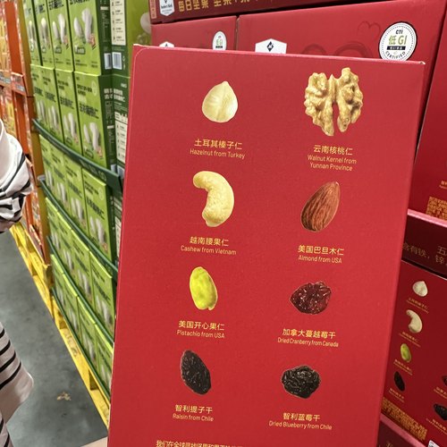 麦德龙超市每日坚果综合坚果仁混合果干900g礼盒装坚果果干零食 - 图2