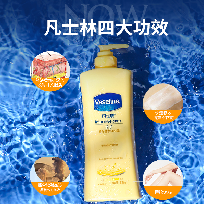 上海costco Vaseline凡士林身体乳精华修护润肤露400ml*3瓶装包邮