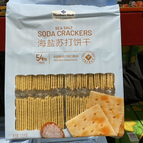 海盐苏打饼干1.5kg咸味无蔗糖精休闲小零食下午茶点心宵夜充饥 - 图0