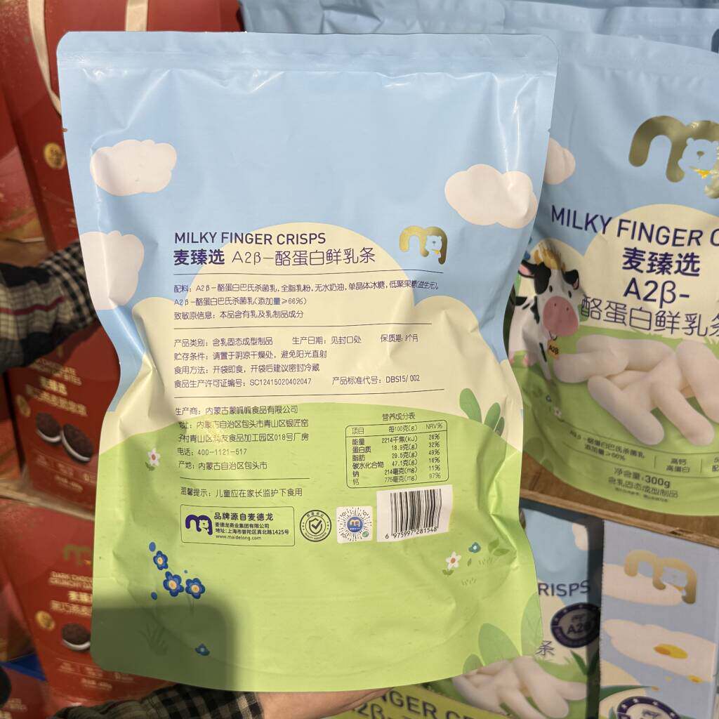麦德龙代购麦臻选鲜乳条300g高钙高蛋白奶酪棒儿童零食奶条奶棒