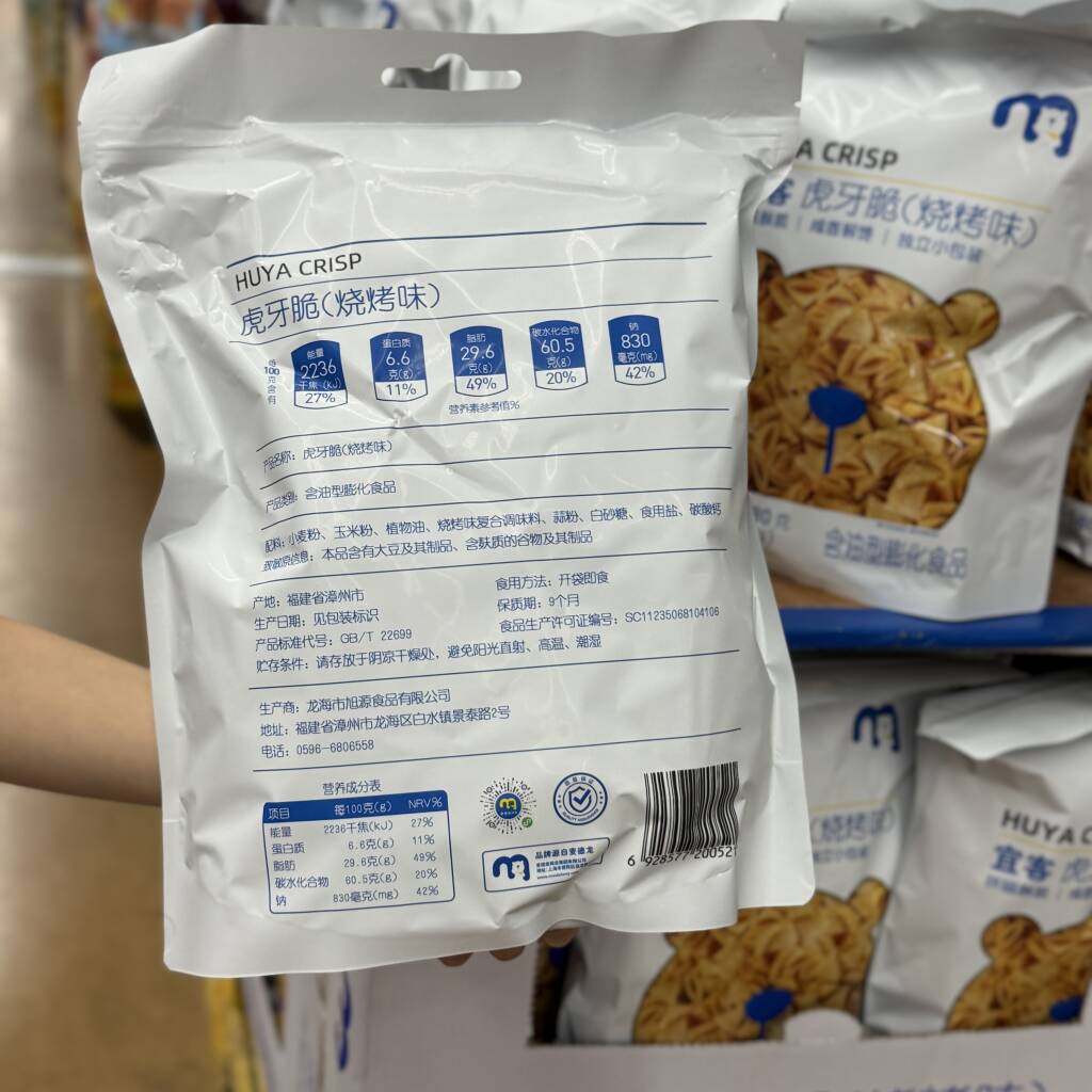 麦德龙代购宜客虎牙脆烧烤味580g尖角脆网红膨化小零食小吃袋装