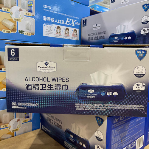 会员店MM酒精卫生湿巾6大包*80片办公家用消毒杀菌专用湿纸巾 - 图0