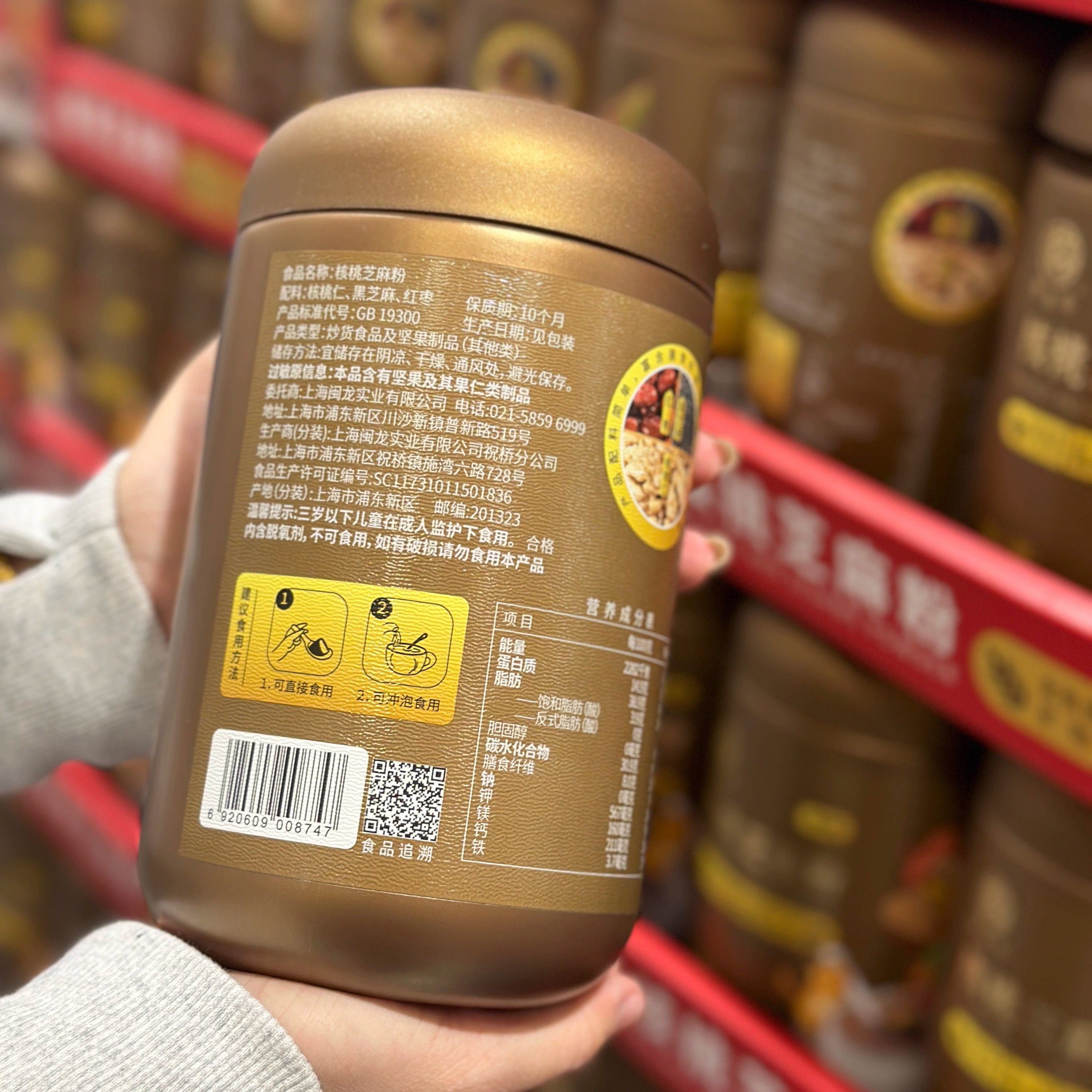 闽龙达核桃芝麻粉700g营养早餐冲泡即食含膳食纤维五谷杂粮代餐粉,淘宝优惠券,粉丝福利购,淘宝优惠卷