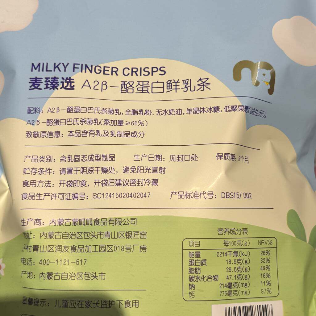 麦德龙代购麦臻选鲜乳条300g高钙高蛋白奶酪棒儿童零食奶条奶棒