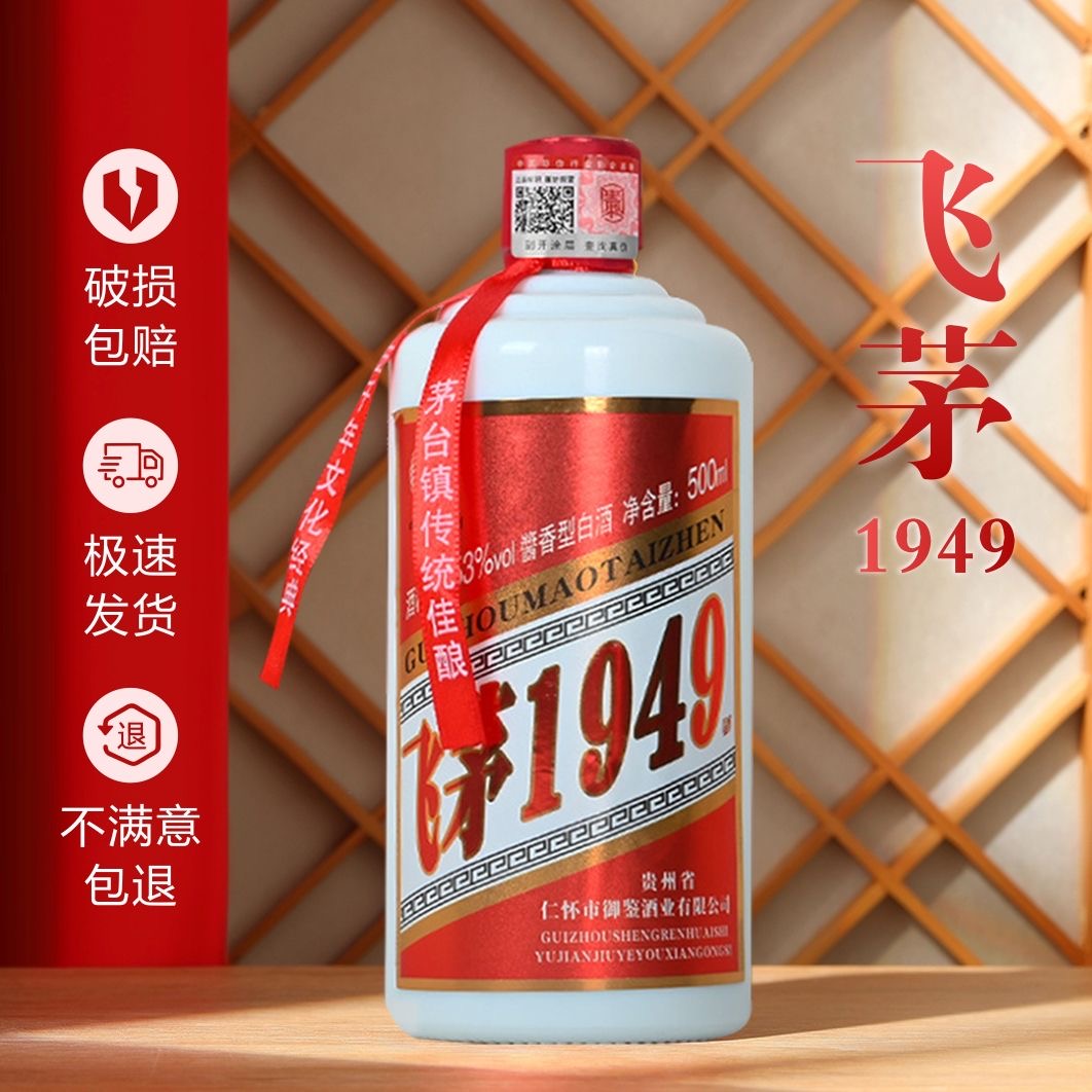 【官方正品】贵州飞茅1949酱香型53度纯粮食白酒500ml*6瓶整箱装 - 图0