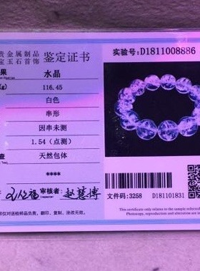 天然透体彩虹焦花白水晶手链