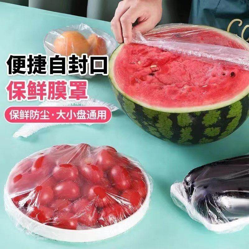 家用食品级一次性保鲜膜套自封口密封碗罩厨房冰箱剩菜防尘通用,淘宝优惠券,粉丝福利购,淘宝优惠卷