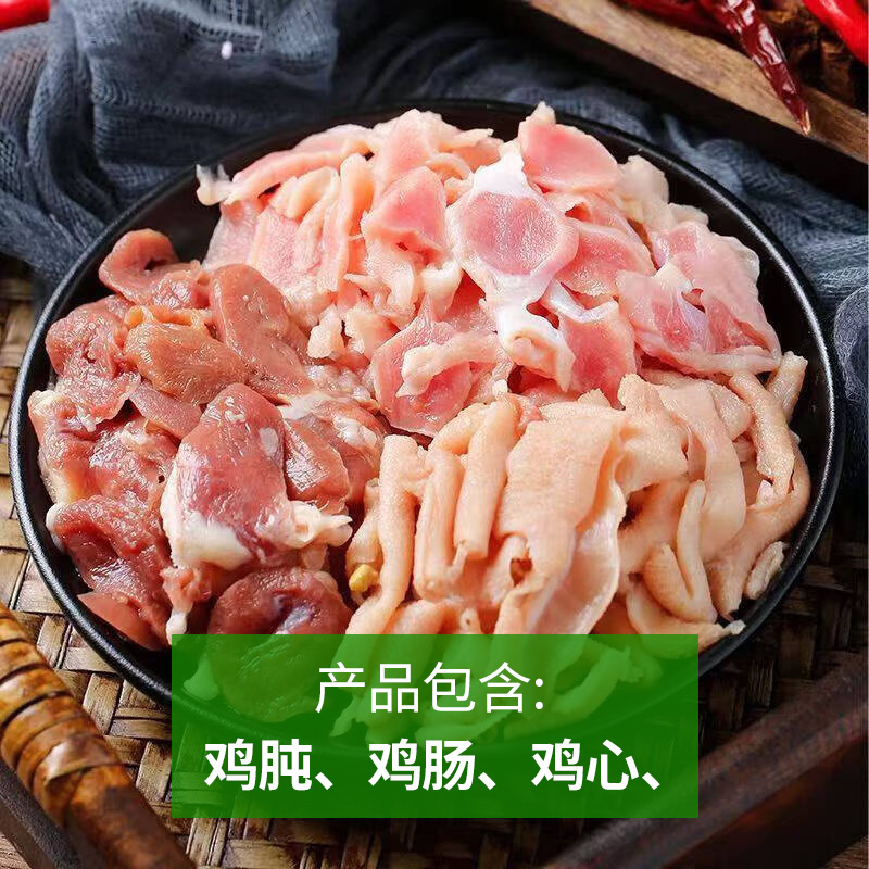 Chengji prepared chicken offal, hotel canteen convenience dish, chicken, intestines, gizzards, offal, semi-finished product, commercial 2kg/pack