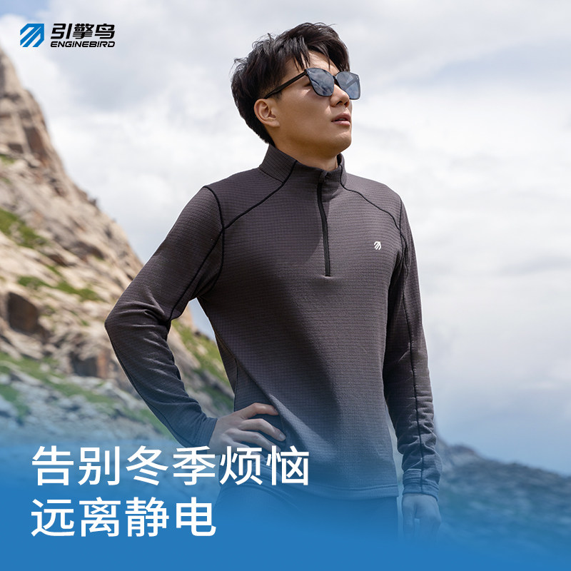 引擎鸟男女款方格拉绒半开拉链长袖T恤越野跑马拉松运动上衣,淘宝优惠券,粉丝福利购,淘宝优惠卷