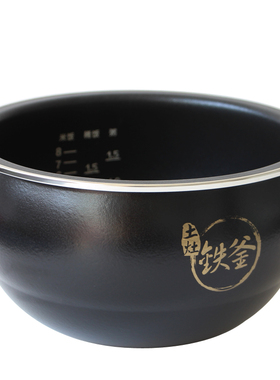 九阳原装电饭煲铁釜内胆内锅配件