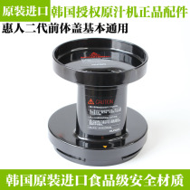 Whirlpool Original Juice Machine Accessories SJ HU100 300500600780 Juicer Precursor Cover Ingredients Placement