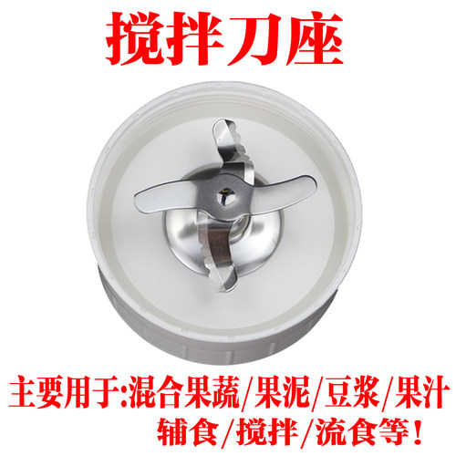 九阳料理机配件JYL-C010/C012/C020/C022搅拌刀座干磨刀座绞肉刀 - 图1