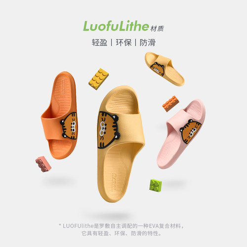 luofu罗敷新款拖鞋夏季防滑浴室洗澡居家室内可爱老虎家居拖鞋女 - 图1
