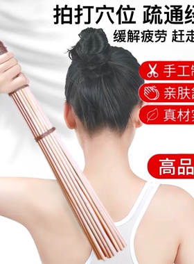 经络养生拍打棒竹子拍经络神器