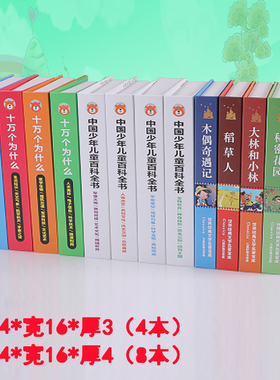 幼儿园小学初中图书方装饰书摆件