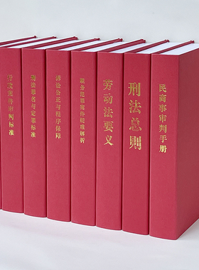 法院司法局律师事务所法律法规假书摆件装饰书柜办公室仿真书书壳