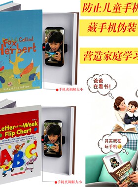 现代手机伪装收纳盒假书摆件